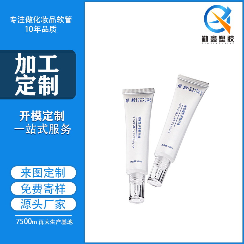 Customized 40ml Hyaluronic Acid Hand Essence Hose Anti-acne Gel Packing Material Water Drop Cover Drop Nozzle 25 Diameter