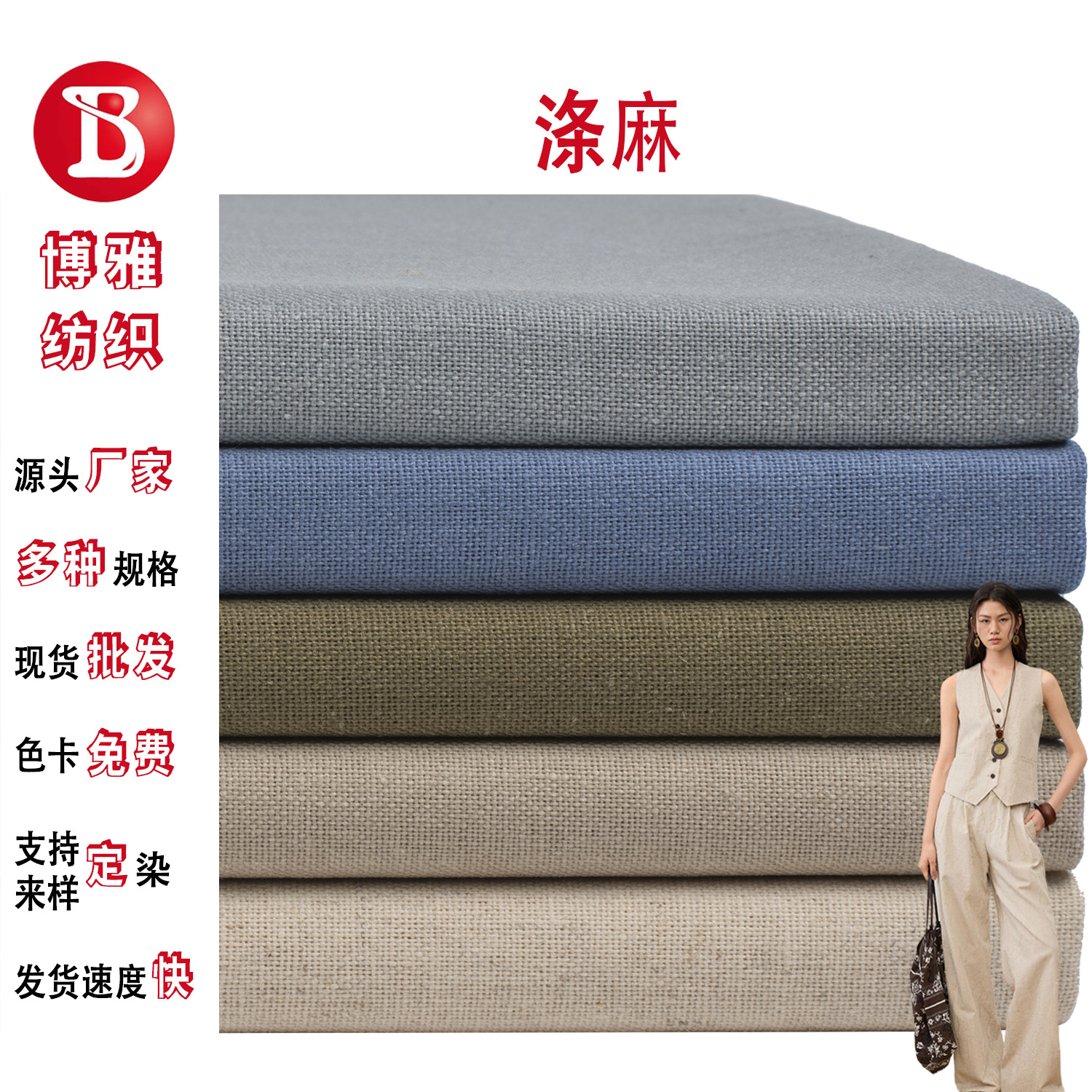 Wholesale In-Stock Cotton-Linen Blend Solid Color Fabric Linen-Cotton Interwoven Thickened Shirt Hanfu Fashion Suit Fabric
