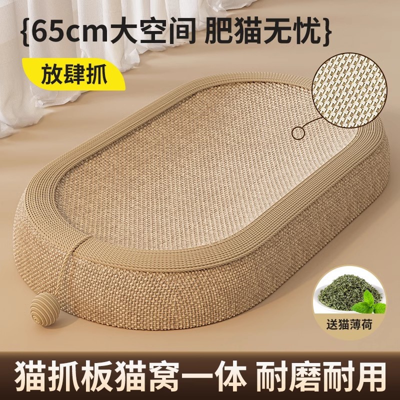 Sisal Cat Scratching Board Cat Nest Integrated Wear-resistant Micro Dips Scratch-resistant Large Cat Claw Board Cat Catching Basin Pet Supplies