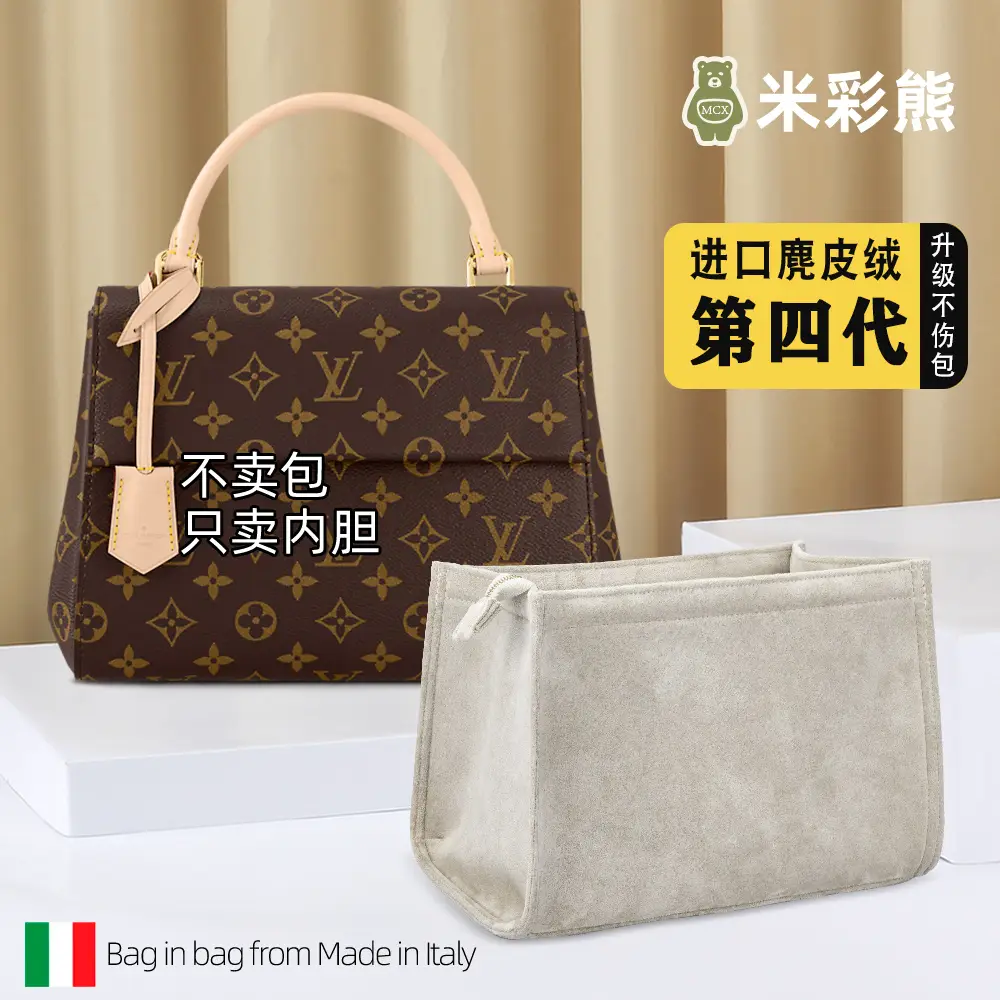 Mi Cai Xiong Is Suitable for Lv Clunybb Medium Size Clooney Liner Bag Lining Bag Compartment Support Bag Type Inner Bag