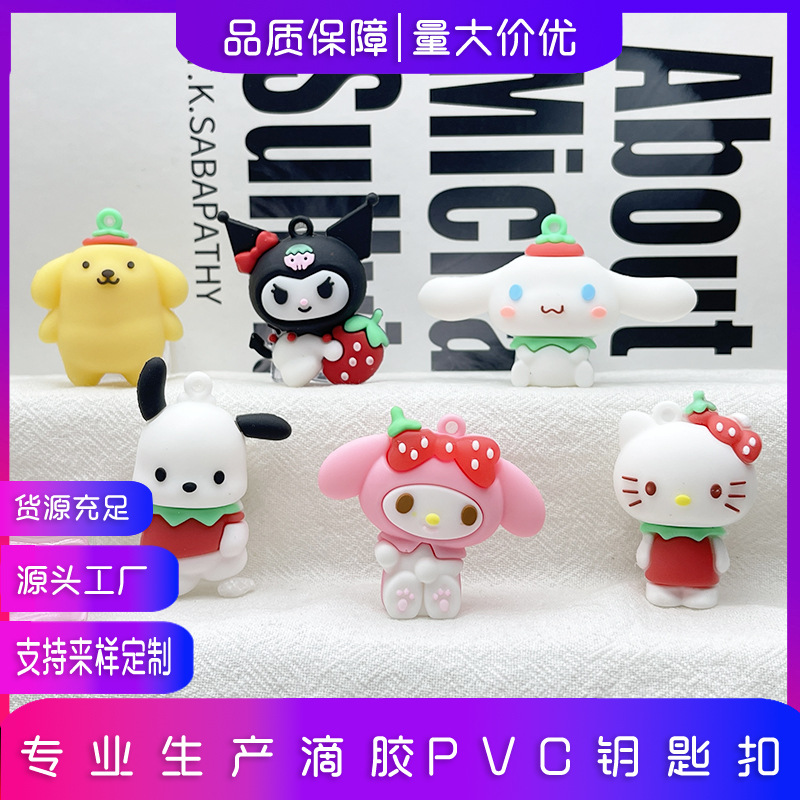 Sanrio Key Chain Doll Cute Bag Pendant Merlot Car Key Chain Pendant Doll Customized