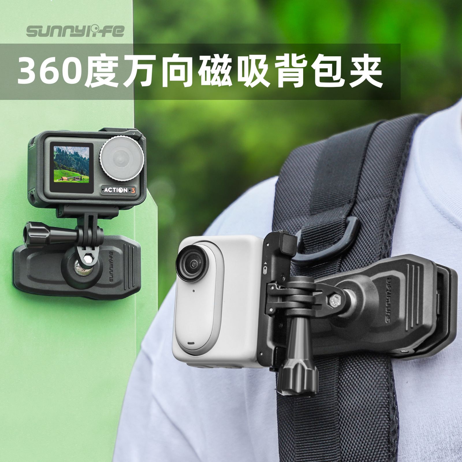 Sunnylife Pocket 4/Osmo360/Go Ultra/X4 Air Universal Magnetic Mount for Action Cameras