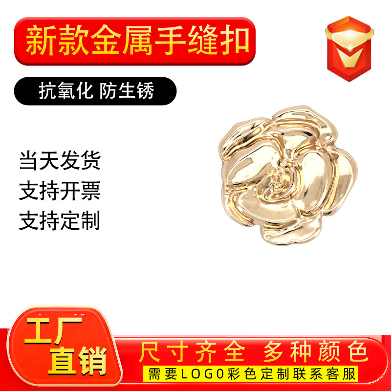 In-Stock Rose Hand-Sewn Buttons for Coats, Sweaters, Woolen Jackets, Personalized Fashion Trendy Oversized Clothing Buttons