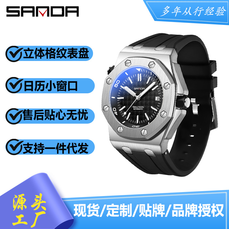 Sanda Hot Selling 7032 Men's Quartz Watch with Calendar Fashion Stereo Plaid Sports Men's Watch Wholesale