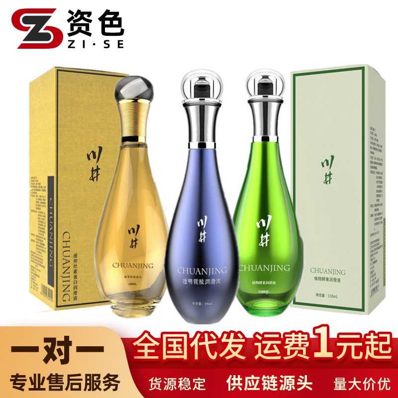 Duai Sichuan Well Nourishing Silk Fibroin Lubricant Hyaluronic Acid Lubricant 110ML Adult Sex Supplies