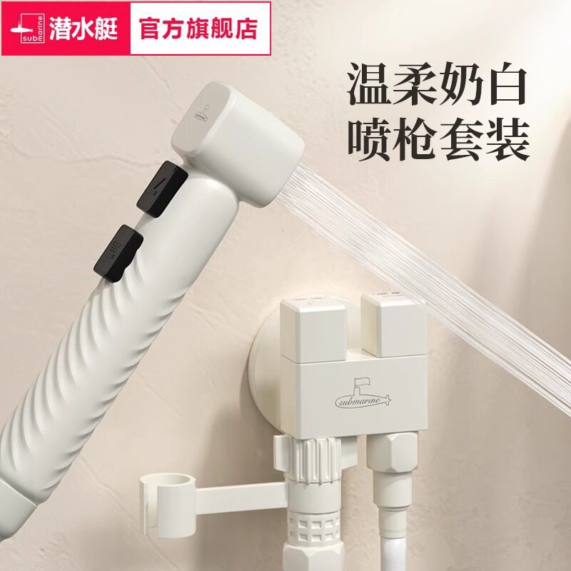 Submarine-Style Cream-Colored Toilet Spray Gun with One Inlet and Two Faucets, Toilet Companion Bathroom Non-Return Valve F415W