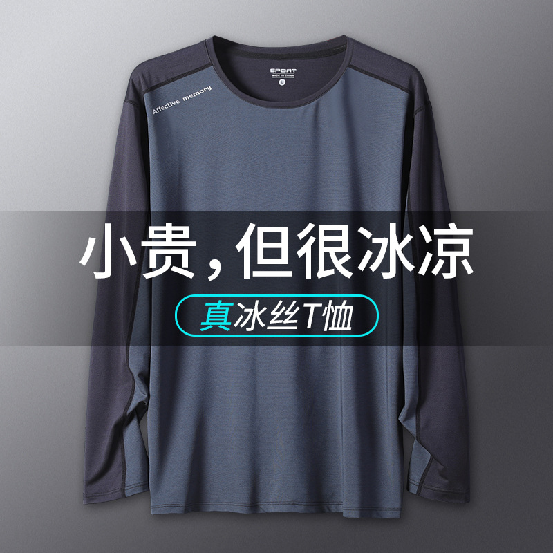 Ice Silk Long-sleeved t-shirt Men's Summer thin Breathable Outdoor Sun Protection Quick-drying Clothing Air-conditioned Clothing Bottoming Shirt Casual top