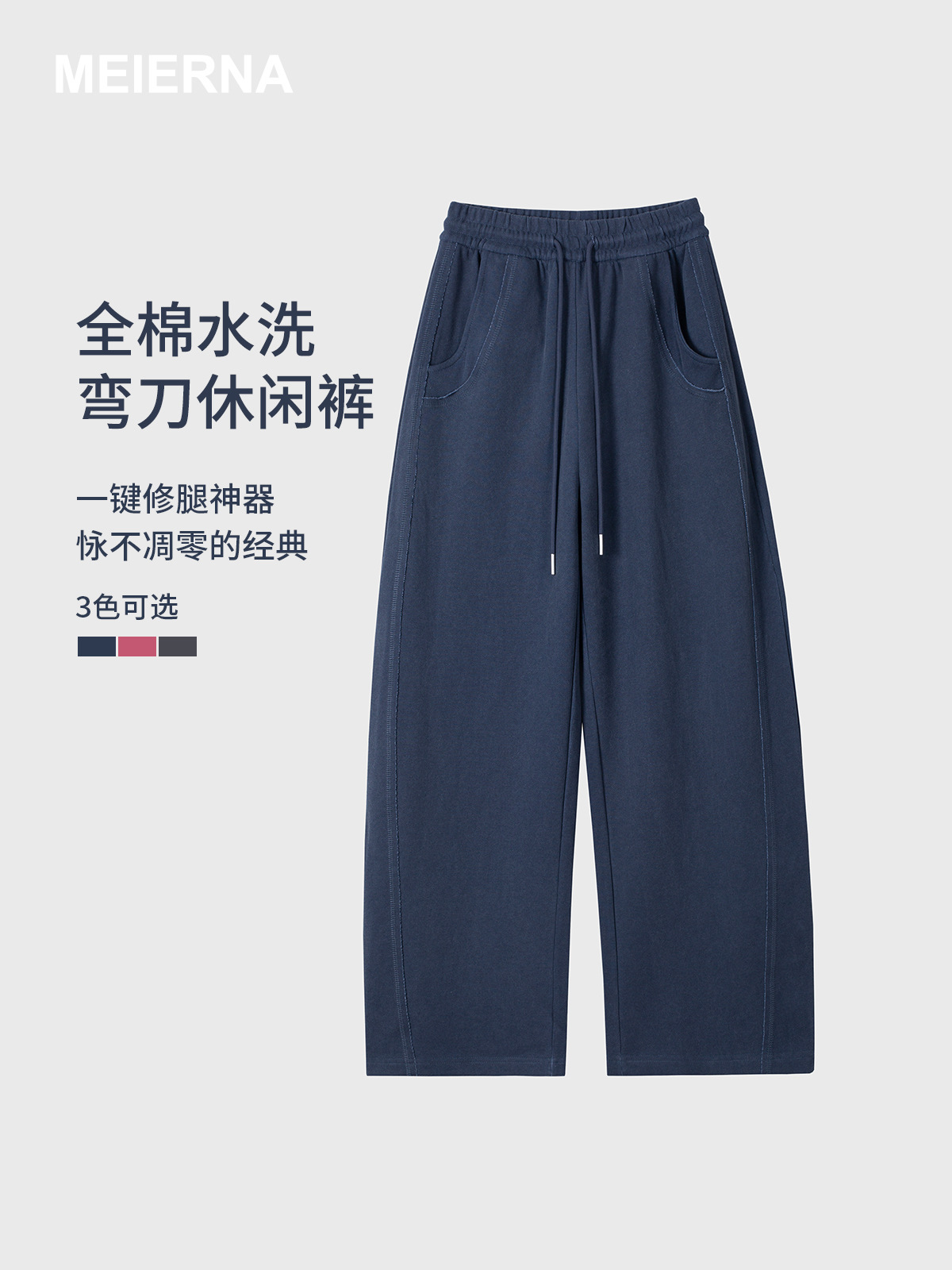 Navy Blue Women's Autumn and Winter 2025 New High-Waisted Banana-Shaped All-Cotton Vintage Washed Scimitar Pants Casual Pants Mbh120