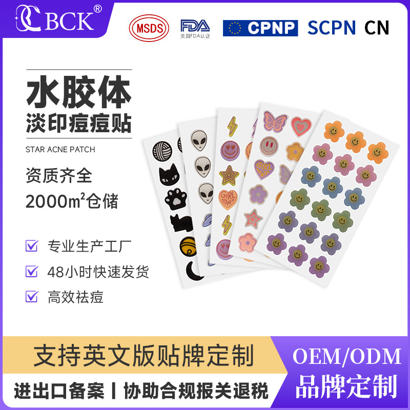 DIY Colorful Printed Acne Scar Patches Custom Cross-Border Hydrocolloid Acne Scar Repair Patches Colorful Acne Removal DIY