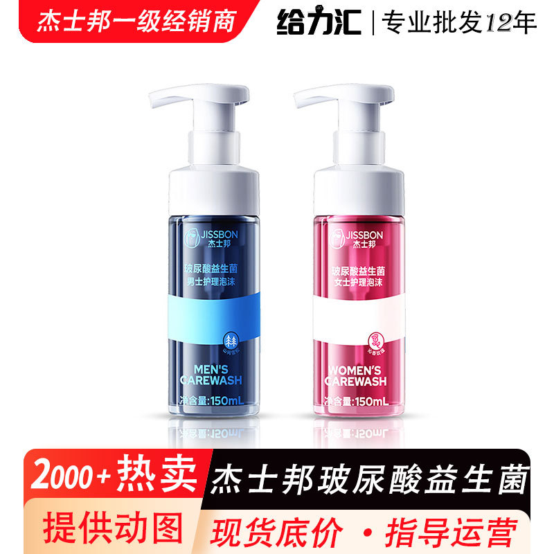 Jasper Hyaluronic Acid Probiotics Men's and Women's Care Foam 30ml Antibacterial Care Solution for Adults