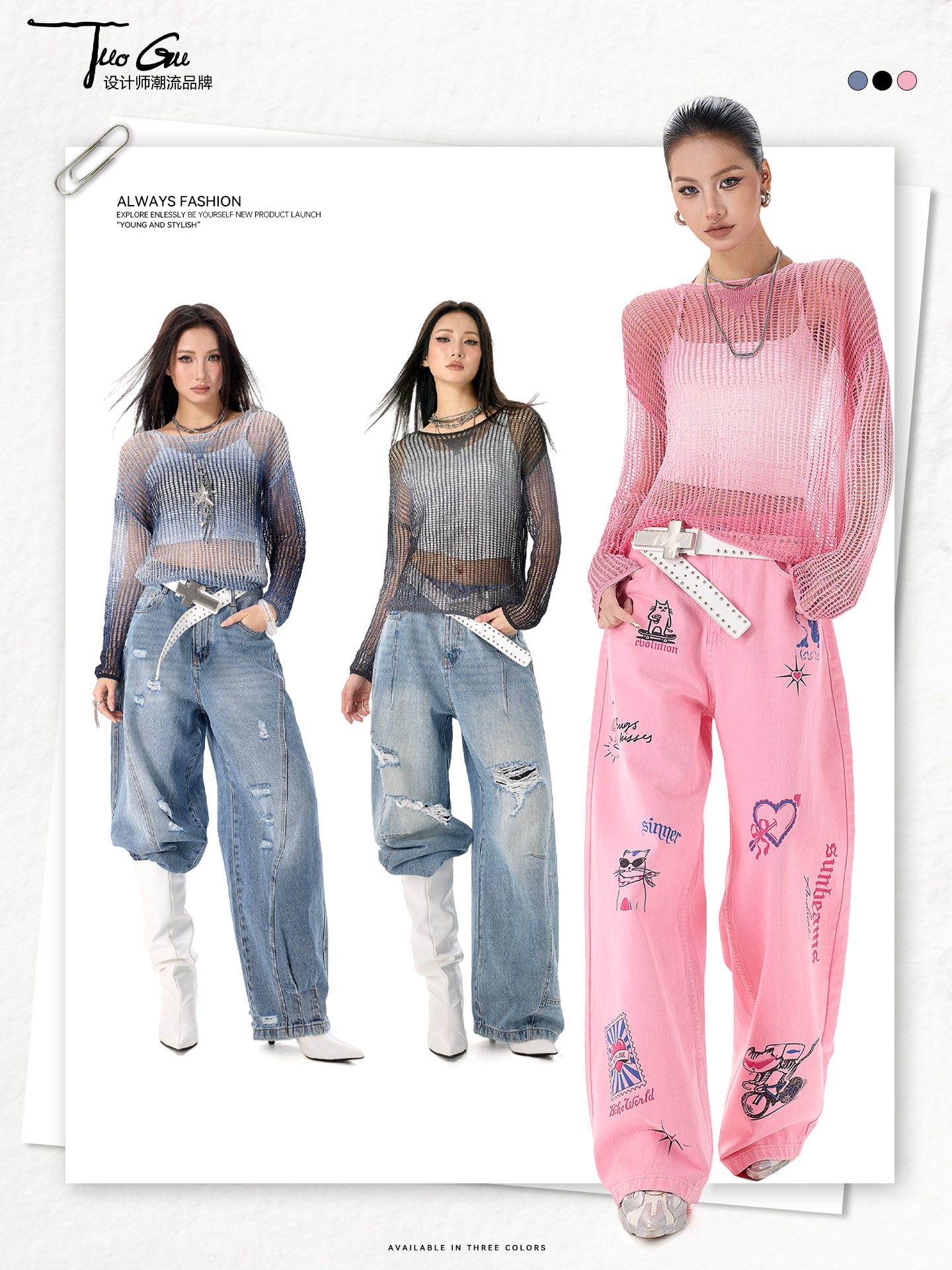 Trendy Brand Gradient Ice Silk Knitwear, Loose and Lazy Thin Air-Conditioning Cover-Up, Spicy Girl Design Hollow-Out Top