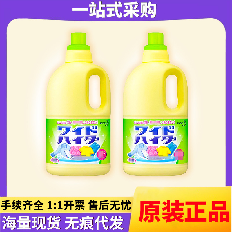Japan Imported Kao Clothing Color Bleaching Agent, Color Care Laundry Detergent, Color Bleaching Liquid, Laundry Detergent, Household One-Piece Drop Shipping