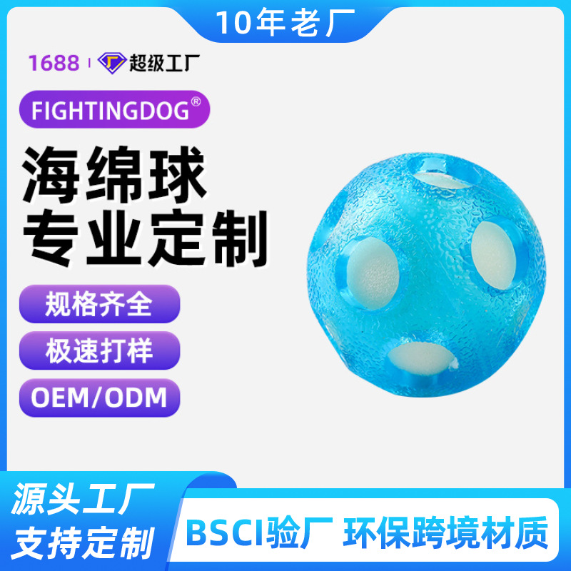 Customized Sponge Ball Pet Chewing Floating Water Summer Cool Ocean Ball Chasing Water Dog Dog Toy Ball