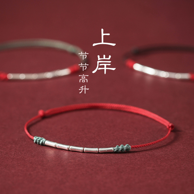 S925 Silver Bracelet Bamboo Red Rope Anklet Women's Woven Men's Hand Rope Couple's Gift