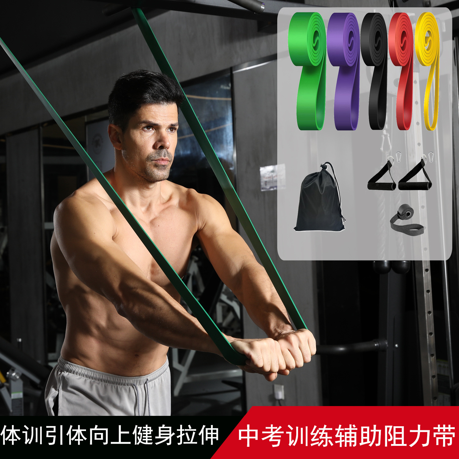 Fitness elastic belt pull-up resistance belt strength training elastic rope men's and women's yoga stretch auxiliary tension belt