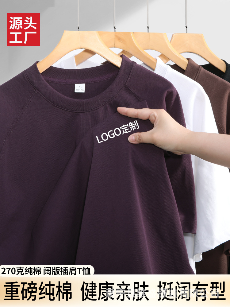 Wow! Customized American Retro Heavyweight 270g Raglan T-Shirt Short-Sleeve Double Yarn Combed Pure Cotton Loose Casual Short-Sleeve