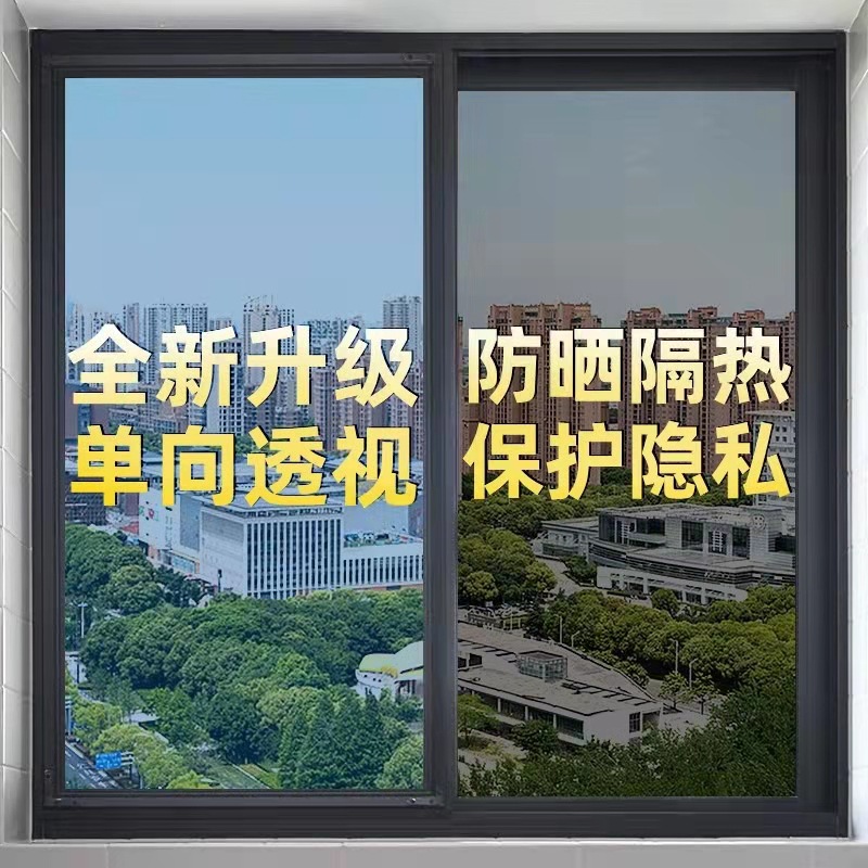 One-Way Perspective Insulation Film Balcony Blackout Sunscreen Glass Film Living Room Window Glass Sticker Home Sunshade