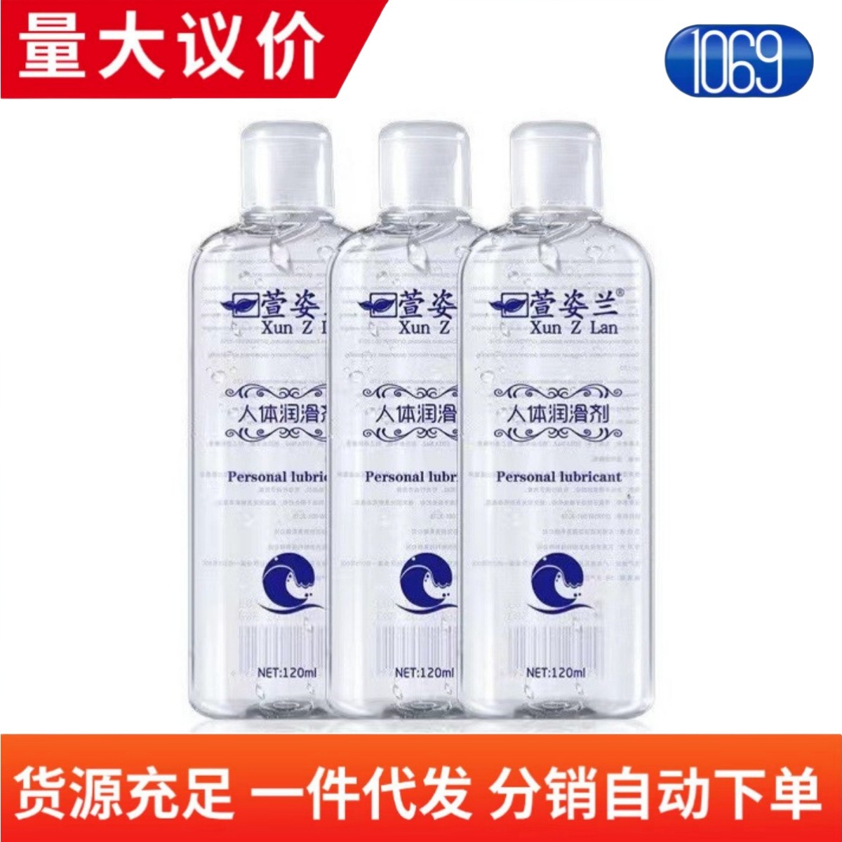 Xuanzilan 120ml lubricating liquid wire drawing lubricating oil water-soluble human body lubricant gay sex products for couples