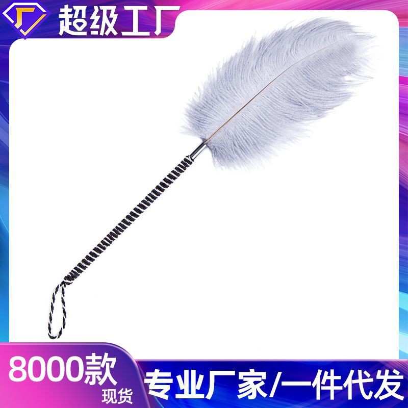 Factory wholesale toy teasing ostrich feather White winding rope handle metal feather female sm restraint sex products