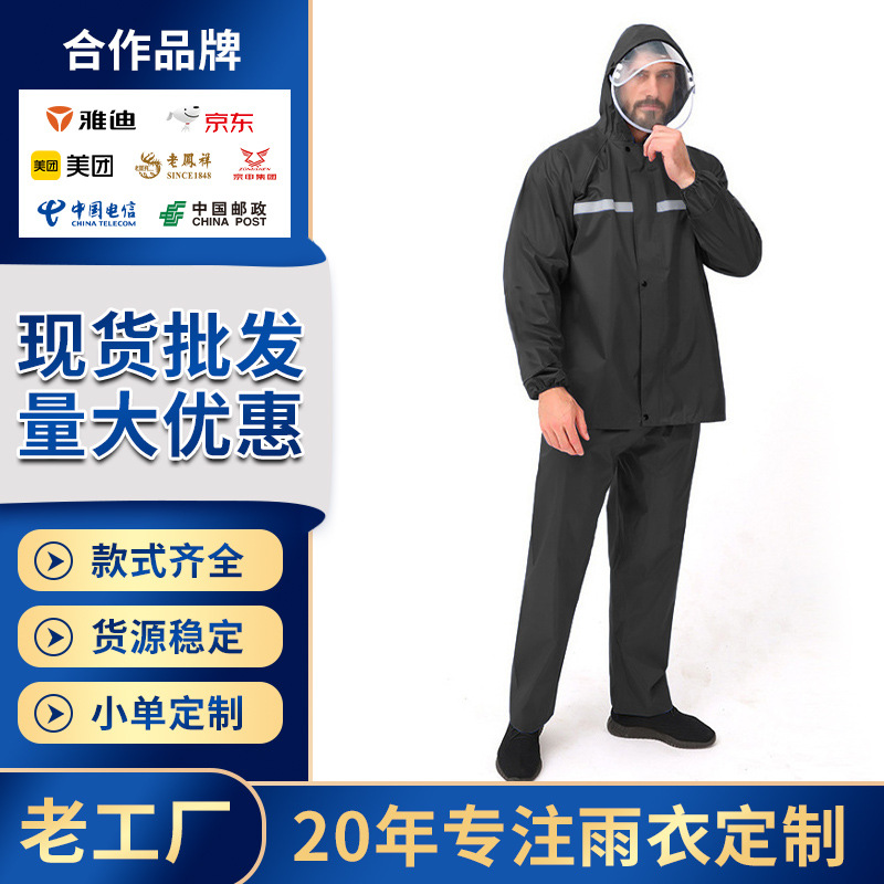 Logo Customized Raincoat and Rain Pants Suit for Men and Women Takeaway Long Full-Body Electric Bike Cycling Single-Person Split Poncho