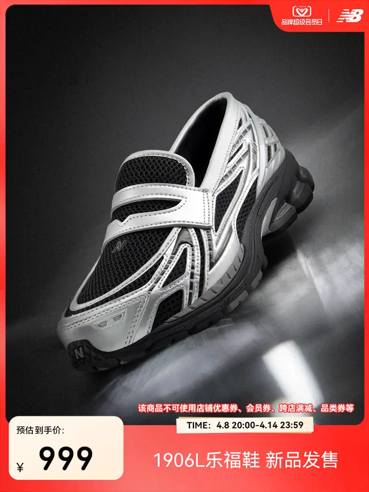[New Product Release] New Balance NB Official Authentic Products Men and Women Same Style Retro Loafers U1906loc