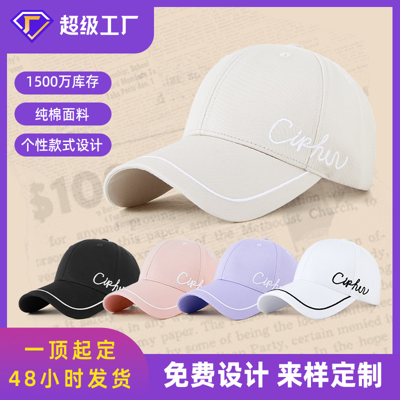Customized Logo Advertising Spring and Summer Baseball Cap Personalized Embroidered Trendyy Hat Simple Fashion Casual Versatile Men and Women