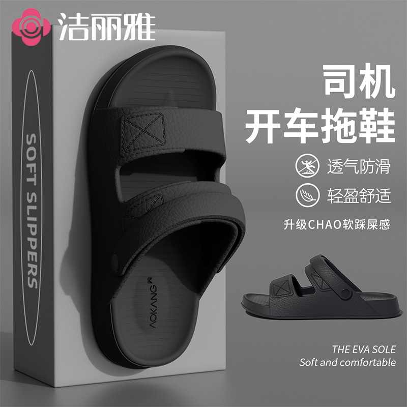Jielia Slippers Men's Summer 2025 New Indoor and Outdoor Wear Non-slip Driving Fishing Casual Beach Sandals for Men