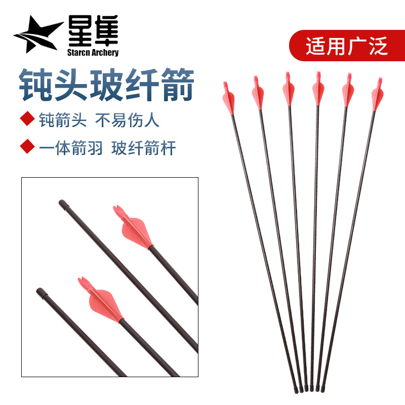 Cross-border wholesale 8mm glass fiber arrow rubber arrow outdoor bow and arrow archery branch outsourcing integrated arrow tail arrow feather blunt head
