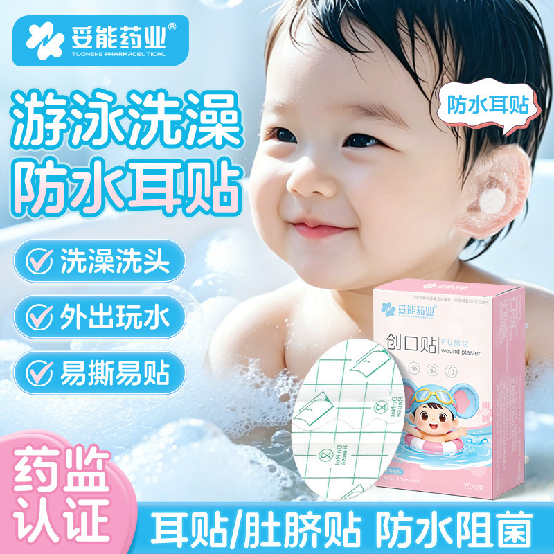 Tuoneng waterproof ear band-aid children's earmuffs bath water-proof earmuffs shampoo swimming waterproof earmuffs baby