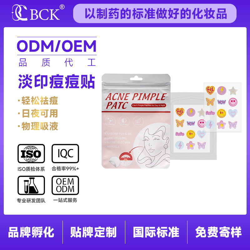 in stock wholesale pattern mix and match printing acne patch patch acne patch bag plastic acne patch acne patch