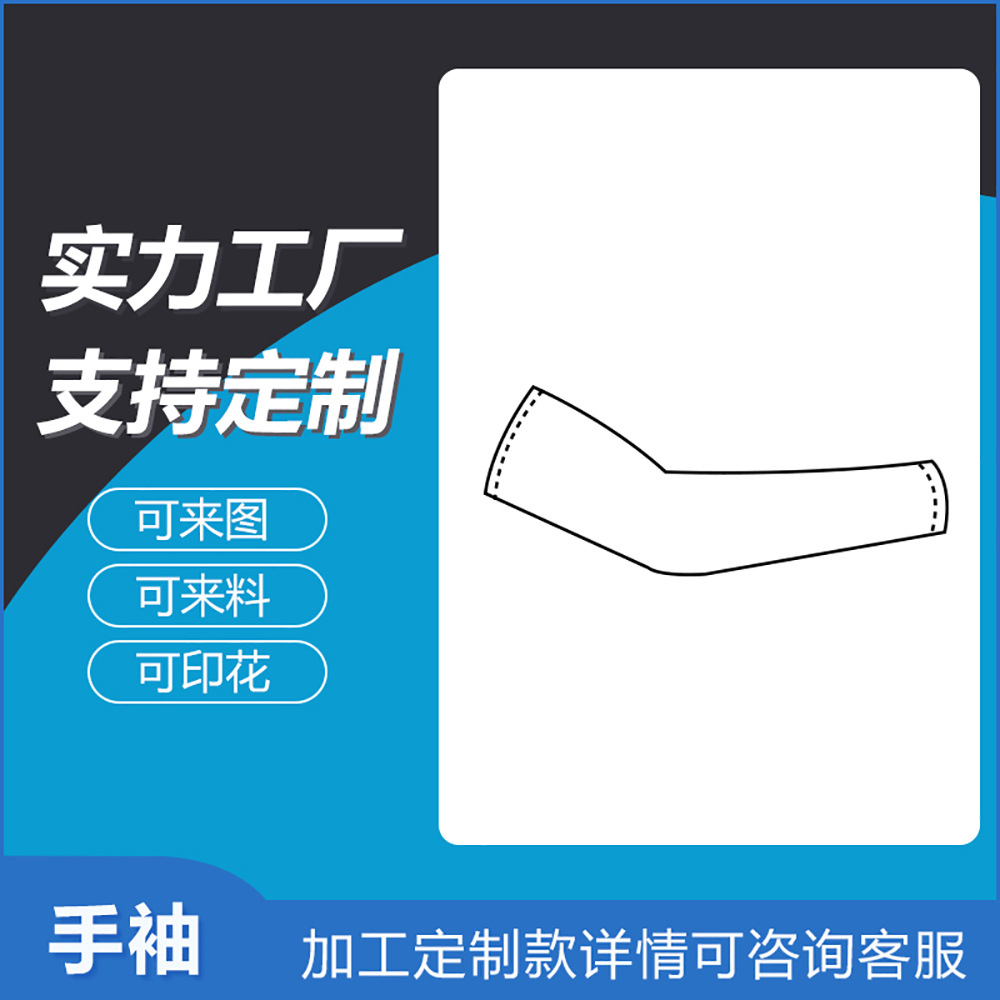 Outdoor Sports Summer Sun Protection Sleeves Golf Seamless Ice Silk Sleeves Cycling Ice Silk Arm Sleeves Factory Customization