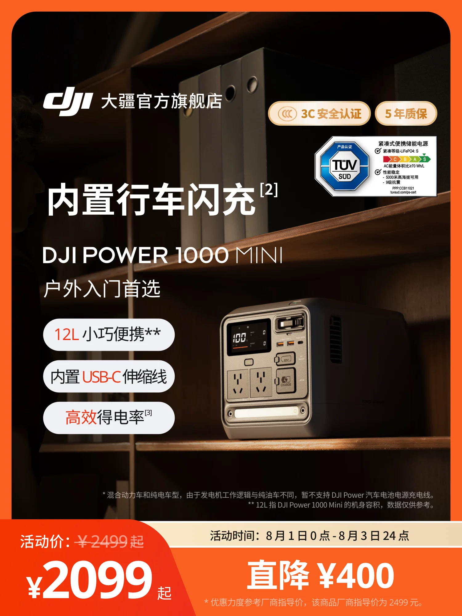 Dji Outdoor Mobile Power Supply 220V Ultra-Light Large Capacity 1 Kilowatt-Hour Dji Power 1000 Mini Power Outage Emergency Vehicle-Mounted High-Power Fast Charging Portable Power Supply Lithium Iron Phosphate Ups Energy Storage