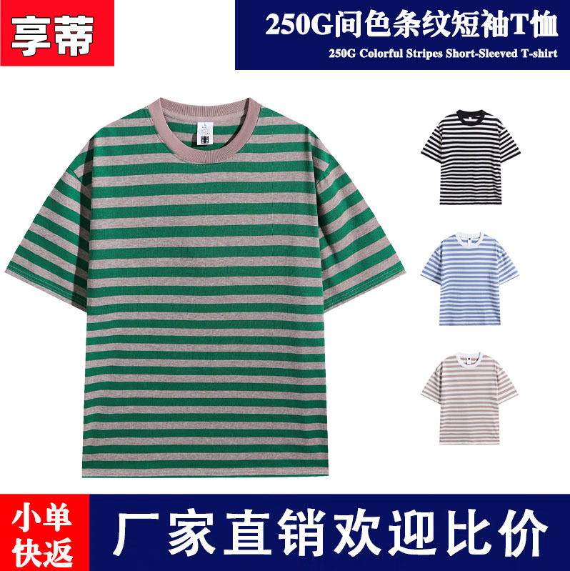 250g Heavyweight Pure Cotton Short-Sleeve T-Shirt Cross-Border Trendy Brand Unisex Cityboy Loose Fit Drop Shoulder Striped Base Shirt