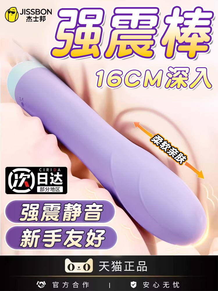Jiesbon  Sex Toy Vibrating Adult Female Toy for Masturbation, Specialized Clitoral Stimulator