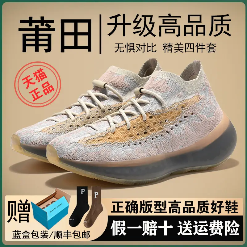 Coconut 380 Official Website Starry Sky Really Popular Putian Men's Shoes Large Size New Versatile Trendy Shoes High-Quality Women's Shoes