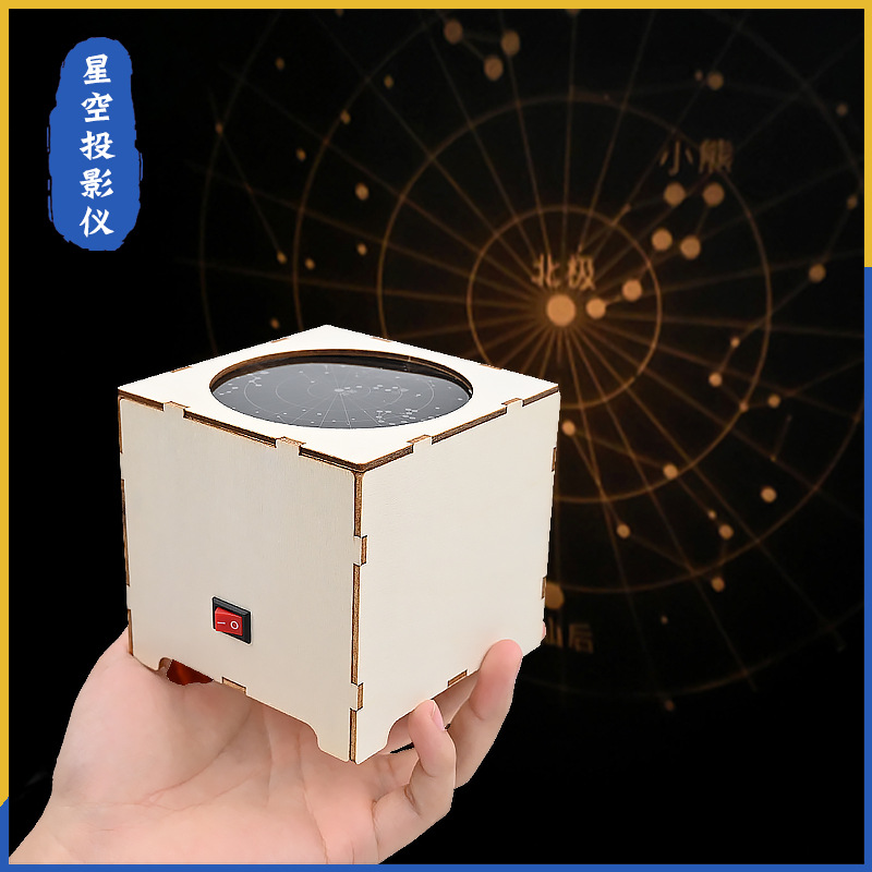Star Projector technology small production North Star seat DIY scientific experiment maker material package star Image picture recommend
