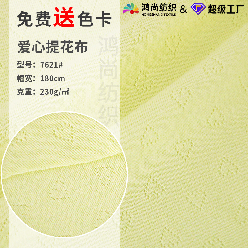 Double-Sided Breathable Jacquard Cotton 230g Transfer Rib Summer Baby and Kidsren's Type a Jacquard Mesh Knitted Fabric