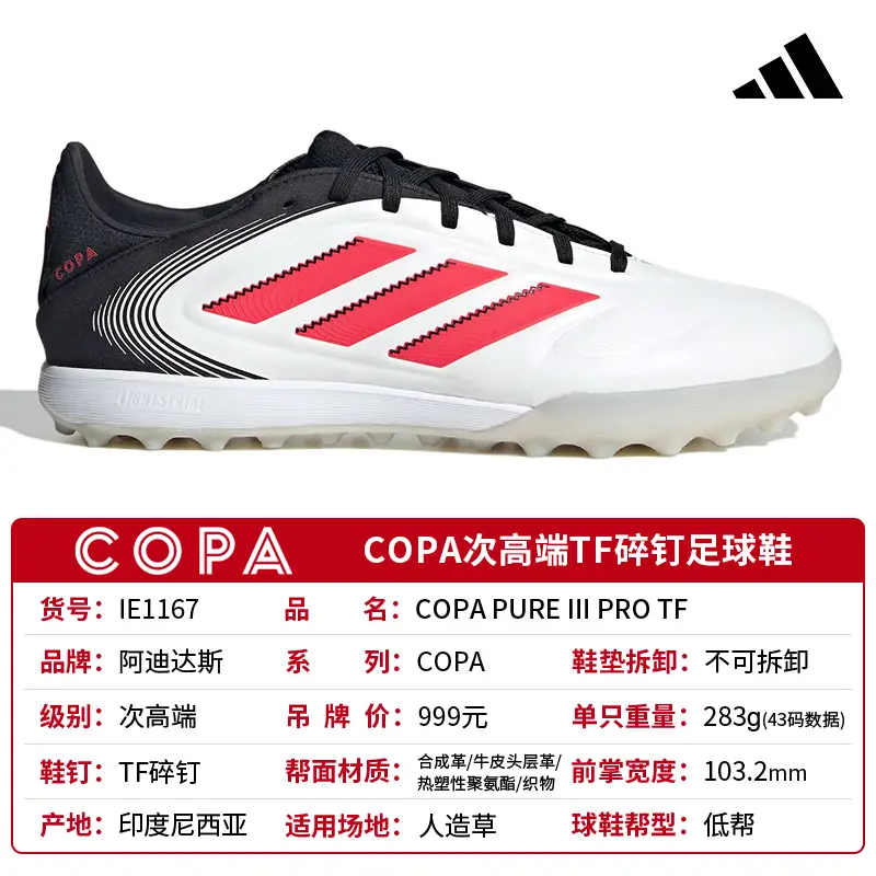Cool Football Adidas Copa Pure 3 Times Classy Tf Broken Nail Human Grass Training Football Shoes Ie1167