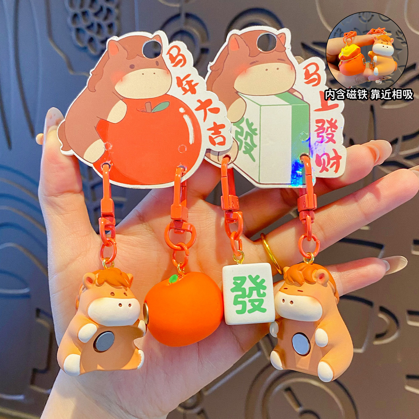 Original Horse-Themed Good Luck Keychain, Cute and Delicate Figurine, Magnetic, Year of the Horse, Instant Wealth, Couple's Matching Keychain Gift
