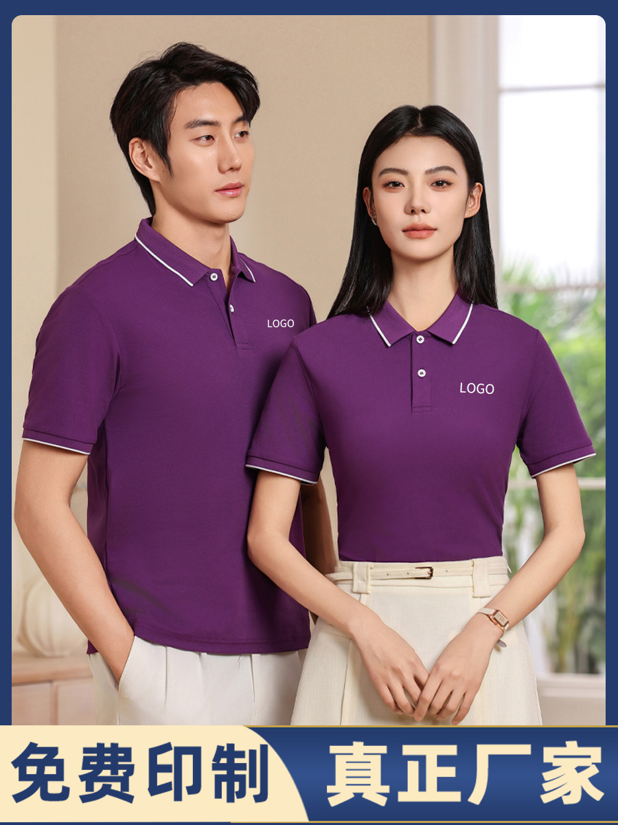 Solona room color short sleeve enterprise staff group built work clothes summer new lapel polo shirt custom printed LOGO