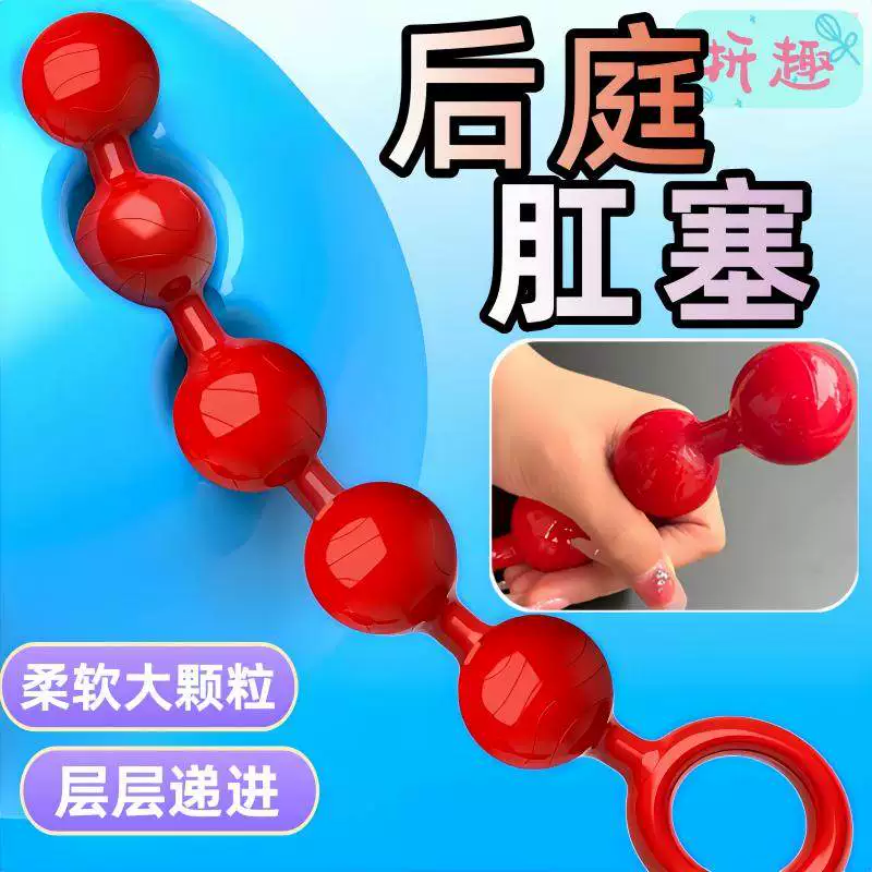 Silicone Soft Anal Plug with Beads, Extra-Long Anal Strip, Beginner's Anal Opening Tool, Long-Term Wearable Adult Toy for Outdoor Use