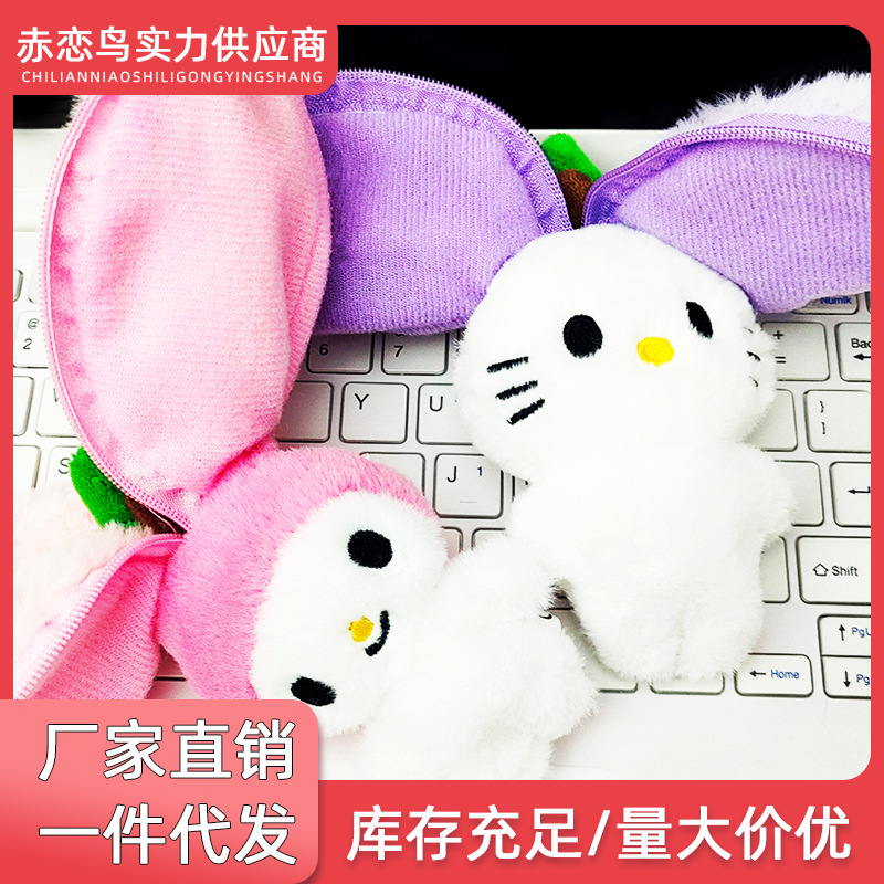 Cute Transformation Sanrio Plush Doll Keychain Pendant Jade Gui Dog Toy Doll Bag Pendant