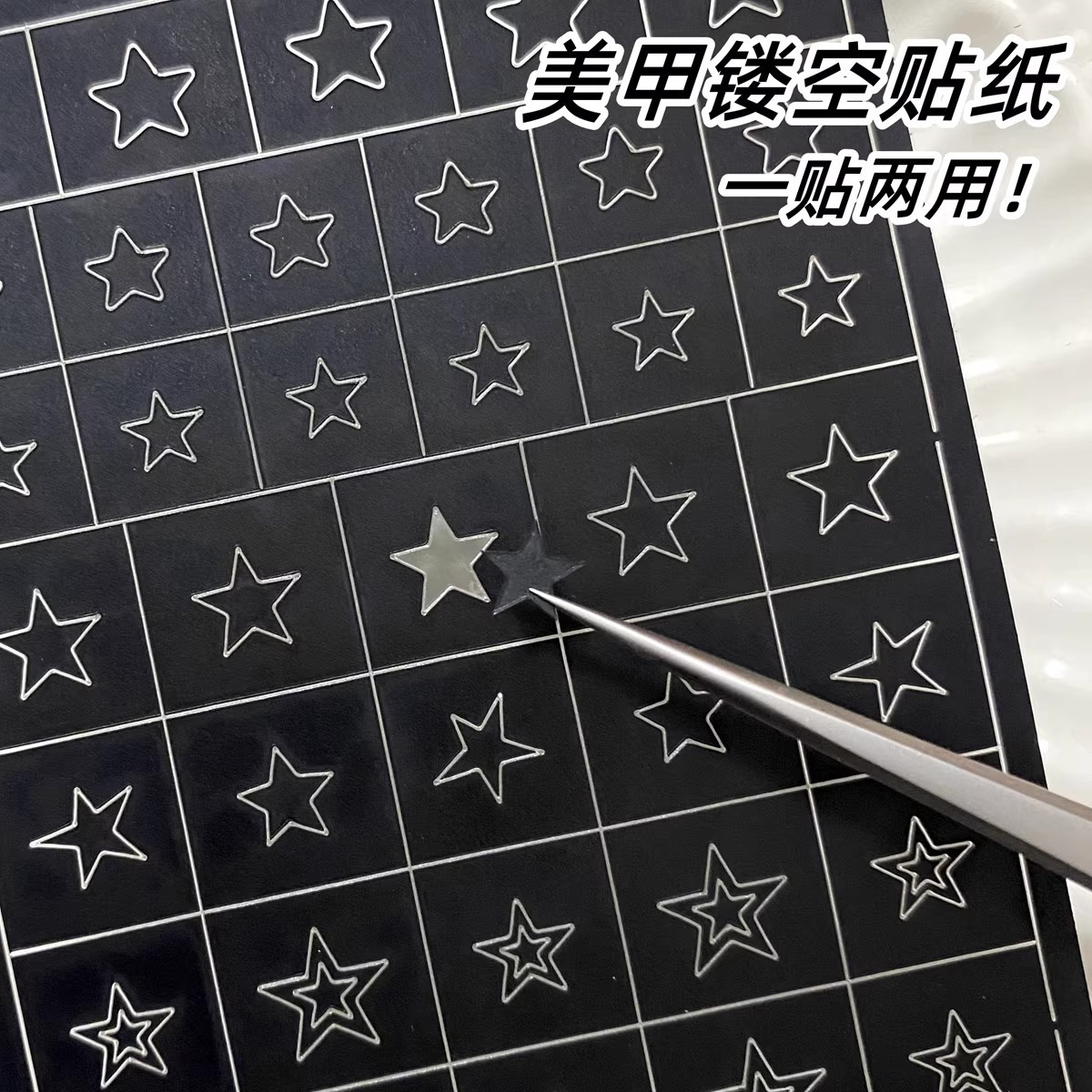Nail Art Hollow Five-Pointed Star Stickers, Hollow Star Rays, Butterfly, Heart, Flower, Flame Hollow Spray Painting Template Stickers