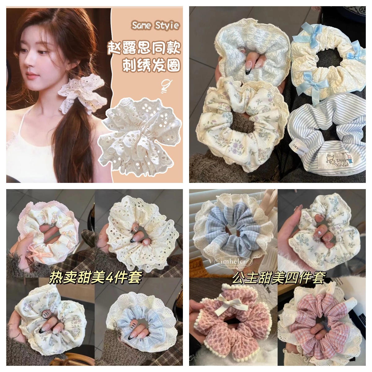 Zhao Lusi Korean Style Same Style Large Intestine Hair Ring High Sense High Beauty Value ins College Style Head Rope Sweet Style Women's Rubber Band