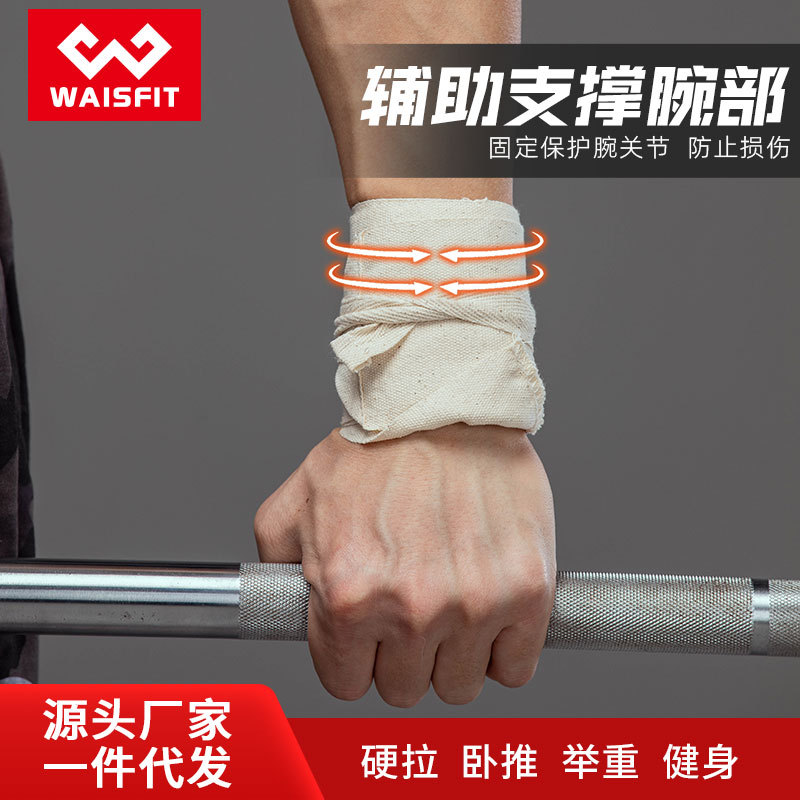 Sports Weightlifting Competition Cotton Wristband Fitness Fixed Wrist Booster Belt Bench Press Deadlift Equipment Training Grip Belt
