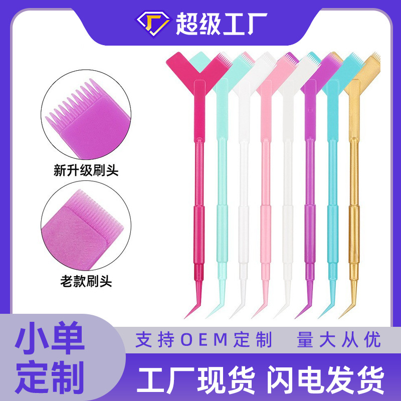 Customized Three-In-One Eyelash Curling Stick with Comb, False Eyelash Planting Y-Shaped Brush, Eyelash Curling Auxiliary Tool