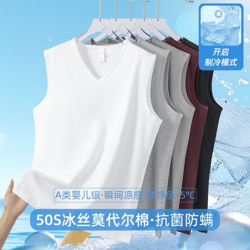Modal Ice Silk Vest Men's Pure Color White Antibacterial Anti-Mite Cool Quick-Drying Sports Vest V Neck Sleeveless T-Shirt
