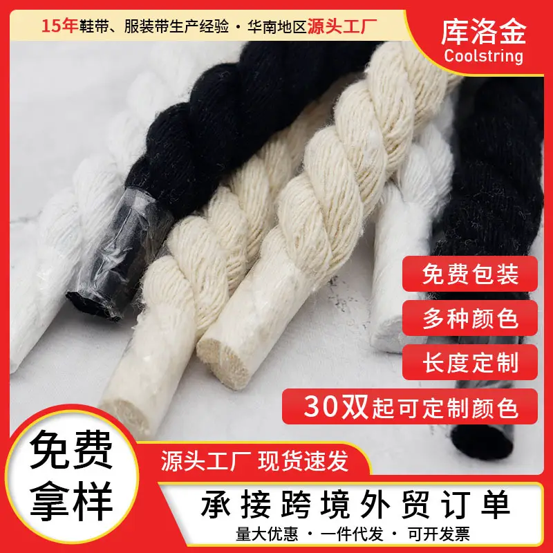 Xuan Silk Shoelaces Air Force 1 DIY No-Punch Thick Handmade Hemp Rope 1cm Versatile Round Solid Color Three-Strand Cotton Rope