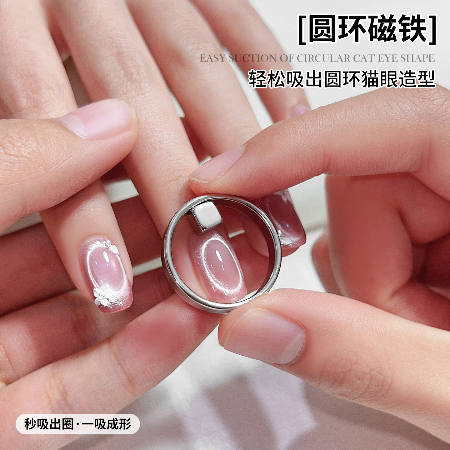 Nail Art Hot Item: 3-Second Hollow Cat-Eye Nail Art Tool, New Powerful Circular Magnet, Beginner's Aid Tool