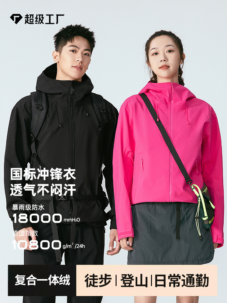 Bird's Brand Same Style Men's Single-Layer Mountaineering Jacket, Women's High Moisture Permeability Breathable Gb/T32614-Ⅰ Level Waterproof Jacket